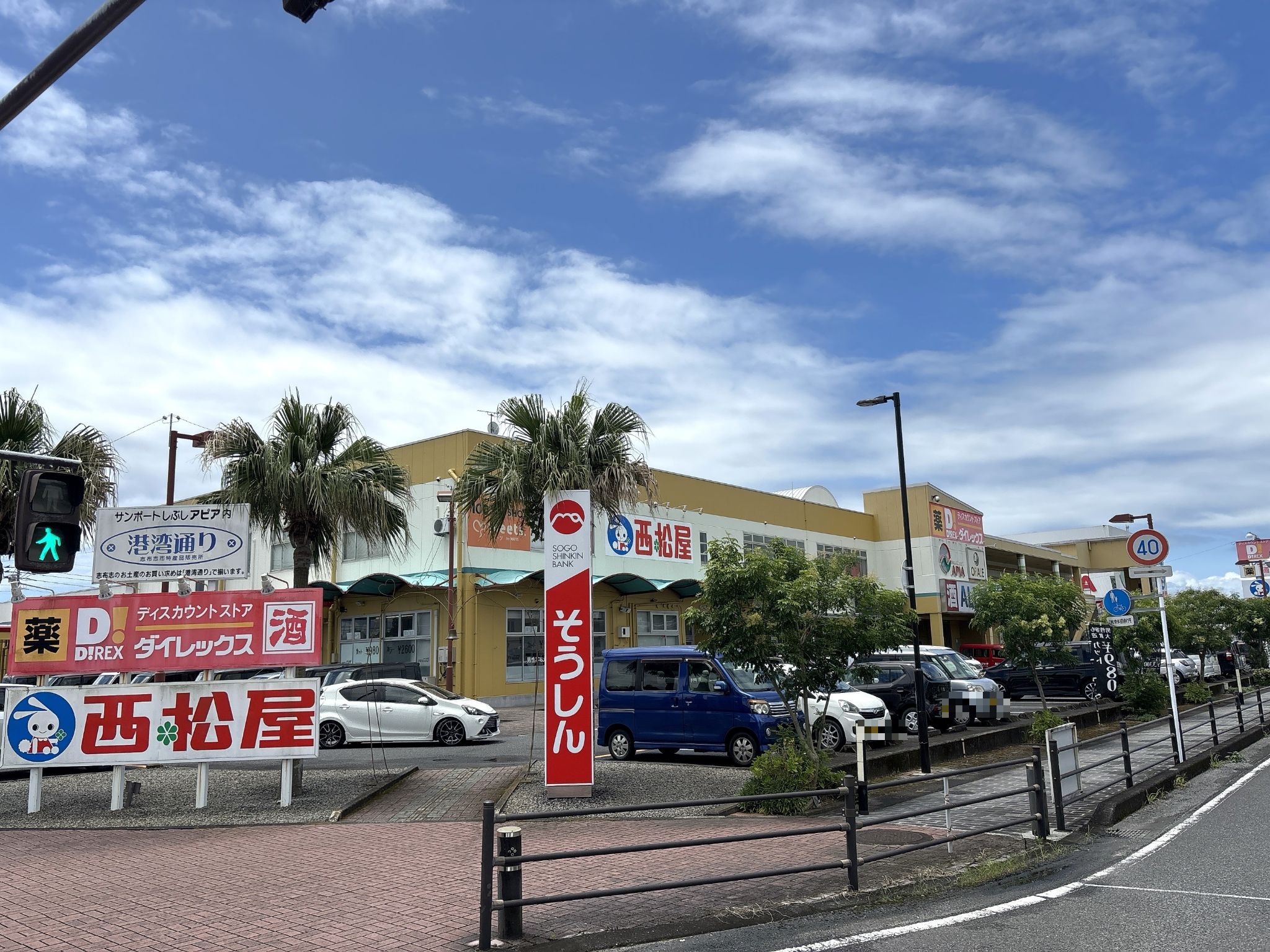 サンポートしぶしアピア